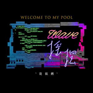 老湿机在线视频
